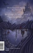 Дракула. Коллекция Аны Награни - 1
