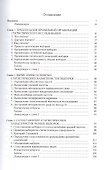 Статистические методы для лингвистов - 1