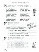 Юным умницам и умникам. Развитие познавательных способностей. Информатика, логика, математика (информационная грамотность, социальный интеллект). 2 класс. Рабочая тетрадь. В двух частях (комплект из 2 книг) - 2