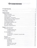 Основы разработки веб-приложений - 2