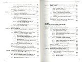Макроэкономика: учебник для бакалавров. 9-е изд. пер. и доп. - 2