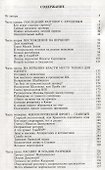 Брежнев / 2-е изд. - 1