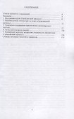 Гражданский процесс. Общая часть: методическое пособие - 1