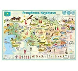 Карта 101х69 см. Карта для детей. Республика Казахстан. ЛАМ. Настенная в тубусе. ГЕОДОМ