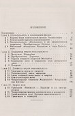 Теория относительности (Ф-МНаслФОбТеорОтн) (м) Румер - 1