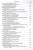 Полное собрание творений святителя Игнатия Брянчанинова. Том III - 2