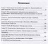 Философия убийства - 1