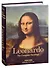 Leonardo. The Complete Paintings - 0