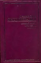 ЗВеликий Гэтсби. Ночь нежна. Рассказы