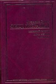 ЗВеликий Гэтсби. Ночь нежна. Рассказы