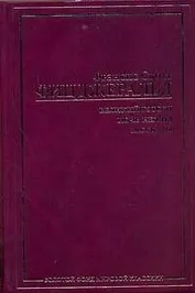 ЗВеликий Гэтсби. Ночь нежна. Рассказы