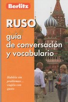 Русский разговорник и словарь для говорящих по испански.
