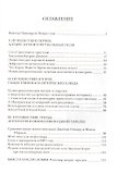 Путешествия на край тарелки - 1