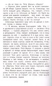 Обыкновенная история - 2