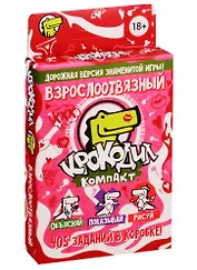 Настольная игра Magellan Крокодил ВзрослоОтвязный