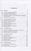 Математика страхования в примерах и задачах - 1