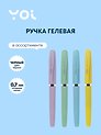 Ручка гелевая черная "Bright pastel" 0,7 мм, в ассортименте, Yoi
