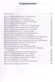 Тренажёр по чтению. 2 класс. ФГОС Новый - 1