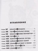 Дракорничная госпожи Кобаяси. Том 11 (Дракон-горничная госпожи Кобаяси / Miss Kobayashi's Dragon Maid). Манга - 2