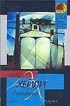 Перезагрузка