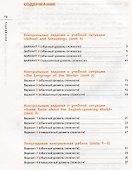 Rainbow English. Английский язык. 7 класс. Контрольные работы - 1