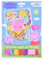 Аппликация из песка Peppa Pig "Свинка Пеппа. Гавайские каникулы"