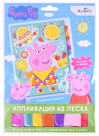 Аппликация из песка Peppa Pig "Свинка Пеппа. Гавайские каникулы"