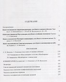 Махабхарата Кн.15-18 Заключительные книги (2 изд) (ЛП) (супер) - 1