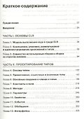 CLR via C#. Программирование на платформе Microsoft .NET Framework 4.5 на языке C#. 4-е изд. - 2