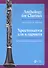 Хрестоматия для кларнета. Музыкальное училище. II курс. Ноты - 0