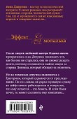 Миллион для Коломбины - 1