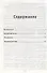 Все правила для начальной шк.в табл.и схемах       . - 1