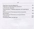 Сестринский уход в акушерстве и гинекологии. Учебное пособие - 2