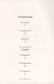 Магические зеркала. Теория развития ясновидения - 1