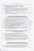Руководство по функциональной межполушарной асимметрии - 2