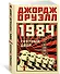 1984. Скотный двор - 2