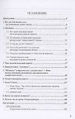 Российское общество и гибель АПЛ "Курск" - 2