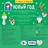 Новый год (+75 пухлых наклеек) - 1