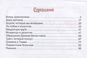Вождь краснокожих и другие рассказы (3+) (илл. Зеновой) (БиблШкЛюбСк) О`Генри - 1
