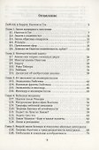 Гюйгенс и Барроу, Ньютон и Гук. Первые шаги математического анализа и теории катастроф, от эвольвент до квазикристаллов - 1