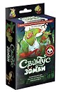 Настольная игра Свинтус. Зомби, Hobby World