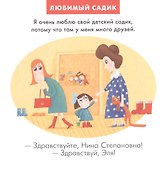 Мой любимый детский сад - 1