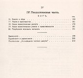 Мировые загадки. Общедоступные очерки монистической философии - 2