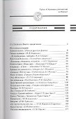 Под самым прекрасным флагом. Сб. исторических миниатюр и повестей. 3-е изд. расш. - 1
