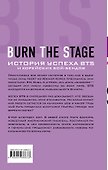 Burn The Stage. История успеха BTS и корейских бой-бендов - 1
