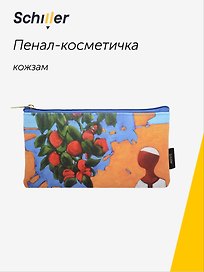 Пенал-косметичка "ART. Исматов Б. Под яблоней", кожзам, Schiller