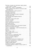 Практическое руководство по работе со сновидениям - 2