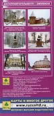 Смоленск. Карта города - 1