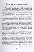 Циферблат. Город Адимари - 1