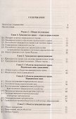 Гражданское право: учебник / 4-е изд., перераб. и доп. - 2